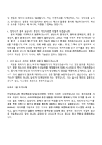 2026 현대케피코 SCM(생산관리) 인턴 면접기출, 1분 스피치, 압박질문답변, 2025면접족보-8