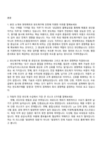 현대케피코 구매(반도체구매) 2026인턴 면접족보, 1분 자기소개, 압박질문답변, 2025면접기출-2