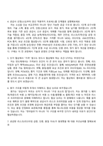 현대케피코 구매(반도체구매) 2026인턴 면접족보, 1분 자기소개, 압박질문답변, 2025면접기출-3