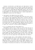 현대케피코 구매(반도체구매) 2026인턴 면접족보, 1분 자기소개, 압박질문답변, 2025면접기출-4