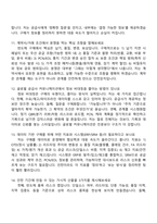 현대케피코 구매(반도체구매) 2026인턴 면접족보, 1분 자기소개, 압박질문답변, 2025면접기출-5