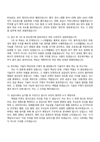 현대케피코 구매(반도체구매) 2026인턴 면접족보, 1분 자기소개, 압박질문답변, 2025면접기출-6