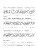 현대케피코 구매(반도체구매) 2026인턴 면접족보, 1분 자기소개, 압박질문답변, 2025면접기출-7