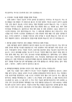 2026 SK바이오사이언스 환경관리 면접족보, 1분 스피치, 면접질문기출-4