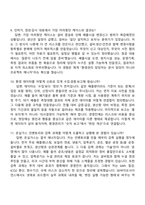 2026 SK바이오사이언스 환경관리 면접족보, 1분 스피치, 면접질문기출-5