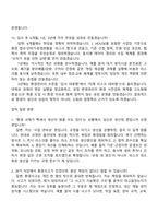 2026 SK바이오사이언스 환경관리 면접족보, 1분 스피치, 면접질문기출-7