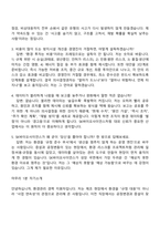 2026 SK바이오사이언스 환경관리 면접족보, 1분 스피치, 면접질문기출-8