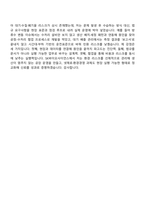 2026 SK바이오사이언스 환경관리 면접족보, 1분 스피치, 면접질문기출-9