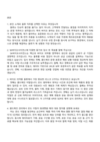 [SK바이오사이언스-면접] 물류(26년 1분기 신입) 20225면접족보, 1분 자기소개, 압박질문답변, 면접기출-2