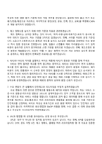 [SK바이오사이언스-면접] 물류(26년 1분기 신입) 20225면접족보, 1분 자기소개, 압박질문답변, 면접기출-3