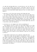[SK바이오사이언스-면접] 물류(26년 1분기 신입) 20225면접족보, 1분 자기소개, 압박질문답변, 면접기출-4