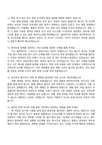 [SK바이오사이언스-면접] 물류(26년 1분기 신입) 20225면접족보, 1분 자기소개, 압박질문답변, 면접기출-5