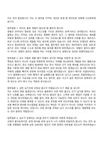 [SK바이오사이언스-면접] 물류(26년 1분기 신입) 20225면접족보, 1분 자기소개, 압박질문답변, 면접기출-6