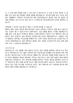 [SK바이오사이언스-면접] 물류(26년 1분기 신입) 20225면접족보, 1분 자기소개, 압박질문답변, 면접기출-7