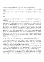 [김앤장 법률사무소-면접자료] 스탭 면접질문기출, 면접족보-2