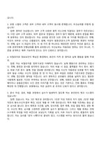 [김앤장 법률사무소-면접자료] 스탭 면접질문기출, 면접족보-3