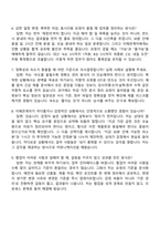 [김앤장 법률사무소-면접자료] 스탭 면접질문기출, 면접족보-4