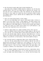 [김앤장 법률사무소-면접자료] 스탭 면접질문기출, 면접족보-5