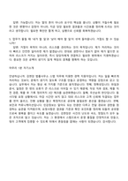 [김앤장 법률사무소-면접자료] 스탭 면접질문기출, 면접족보-7