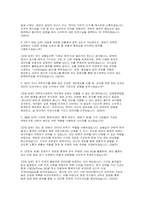 질병관리청 역학조사관 직무수행계획서 면접] 질병관리청 역학조사관 채용 직무수행계획서 및 면접자료 (질병관리청 역학조사관 직무수행계획서 면접자료)-6