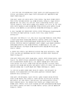 질병관리청 역학조사관 직무수행계획서 면접] 질병관리청 역학조사관 채용 직무수행계획서 및 면접자료 (질병관리청 역학조사관 직무수행계획서 면접자료)-7
