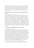 군산의료원 자소서 면접] 군산의료원 신규 간호사 채용 자기소개서 및 면접자료 (군산의료원 간호사 자기소개서 면접)-3