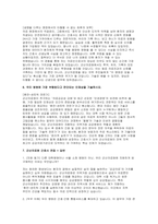 군산의료원 자소서 면접] 군산의료원 신규 간호사 채용 자기소개서 및 면접자료 (군산의료원 간호사 자기소개서 면접)-4