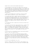 군산의료원 자소서 면접] 군산의료원 신규 간호사 채용 자기소개서 및 면접자료 (군산의료원 간호사 자기소개서 면접)-5