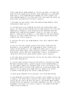 군산의료원 자소서 면접] 군산의료원 신규 간호사 채용 자기소개서 및 면접자료 (군산의료원 간호사 자기소개서 면접)-6