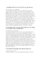 삼성서울병원 경력직 간호사 자소서면접] 삼성서울병원 병동 경력직 간호사 채용 자기소개서 면접기출 후기 답변-2