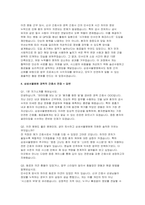 삼성서울병원 경력직 간호사 자소서면접] 삼성서울병원 병동 경력직 간호사 채용 자기소개서 면접기출 후기 답변-3