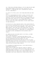 삼성서울병원 경력직 간호사 자소서면접] 삼성서울병원 병동 경력직 간호사 채용 자기소개서 면접기출 후기 답변-4