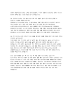 삼성서울병원 경력직 간호사 자소서면접] 삼성서울병원 병동 경력직 간호사 채용 자기소개서 면접기출 후기 답변-5