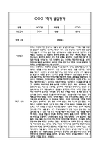 만5세 1년 발달평가 및 1학기,2학기 총평 60Page (신체운동건강,의사소통,사회관계,예술경험,자연탐구)-4