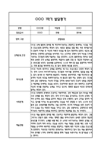 만5세 1년 발달평가 및 1학기,2학기 총평 60Page (신체운동건강,의사소통,사회관계,예술경험,자연탐구)-5