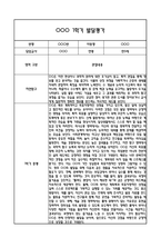 만5세 1년 발달평가 및 1학기,2학기 총평 60Page (신체운동건강,의사소통,사회관계,예술경험,자연탐구)-8