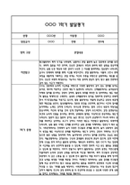 만5세 1년 발달평가 및 1학기,2학기 총평 60Page (신체운동건강,의사소통,사회관계,예술경험,자연탐구)-12