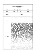 만5세 1년 발달평가 및 1학기,2학기 총평 60Page (신체운동건강,의사소통,사회관계,예술경험,자연탐구)-16