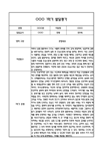 만5세 1년 발달평가 및 1학기,2학기 총평 60Page (신체운동건강,의사소통,사회관계,예술경험,자연탐구)-18