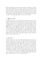 청주효성병원 자소서] 청주효성병원 간호사 자기소개서 청주효성병원 자기소개서-4