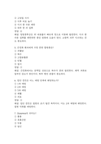 [여의도성모병원 간호사 필기시험 기출문제 정리] 가톨릭대학교 여의도성모병원 간호사 필기시험 기출 족보 73문제 및 정답,문제풀이 정리-3