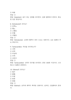 [여의도성모병원 간호사 필기시험 기출문제 정리] 가톨릭대학교 여의도성모병원 간호사 필기시험 기출 족보 73문제 및 정답,문제풀이 정리-4