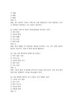 [여의도성모병원 간호사 필기시험 기출문제 정리] 가톨릭대학교 여의도성모병원 간호사 필기시험 기출 족보 73문제 및 정답,문제풀이 정리-8