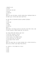 [여의도성모병원 간호사 필기시험 기출문제 정리] 가톨릭대학교 여의도성모병원 간호사 필기시험 기출 족보 73문제 및 정답,문제풀이 정리-10