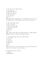 [여의도성모병원 간호사 필기시험 기출문제 정리] 가톨릭대학교 여의도성모병원 간호사 필기시험 기출 족보 73문제 및 정답,문제풀이 정리-12