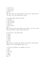 [여의도성모병원 간호사 필기시험 기출문제 정리] 가톨릭대학교 여의도성모병원 간호사 필기시험 기출 족보 73문제 및 정답,문제풀이 정리-13