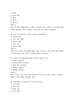 [여의도성모병원 간호사 필기시험 기출문제 정리] 가톨릭대학교 여의도성모병원 간호사 필기시험 기출 족보 73문제 및 정답,문제풀이 정리-15