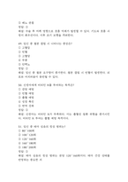 [여의도성모병원 간호사 필기시험 기출문제 정리] 가톨릭대학교 여의도성모병원 간호사 필기시험 기출 족보 73문제 및 정답,문제풀이 정리-16