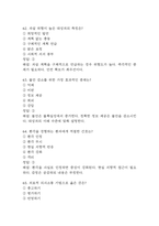 [여의도성모병원 간호사 필기시험 기출문제 정리] 가톨릭대학교 여의도성모병원 간호사 필기시험 기출 족보 73문제 및 정답,문제풀이 정리-20