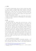 앞에서 배운 지역사회복지 실천모델을 선택하여 그 모델에 맞게 여러분이 살고 있는 지역사회문제나 사회적으로 해결되어야 할 지역사회문제를 하나 지정하여 해결방안을 제시하시오.-2
